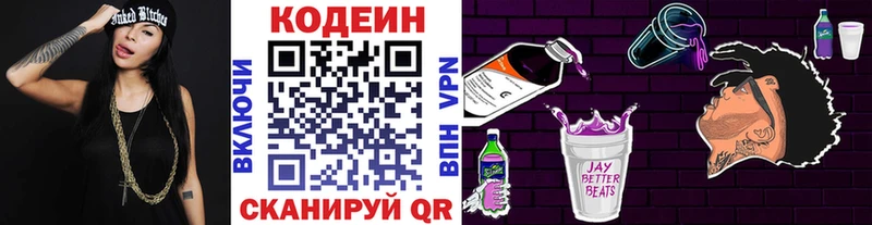 Купить закладки  Собинка  Кодеиновый сироп Lean Purple Drank 