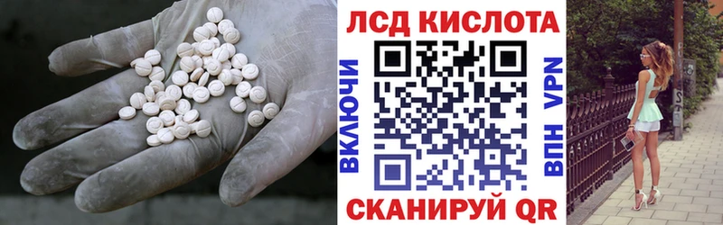 Лсд 25 экстази кислота  Купить закладки  Собинка 